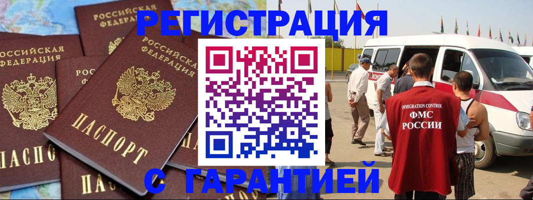 временная регистрация в квартире в Барыше