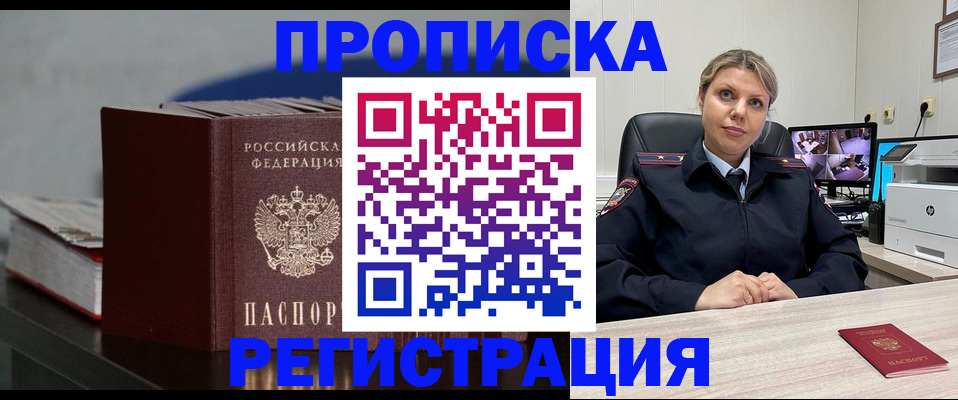 пропишу в квартире в Барыше