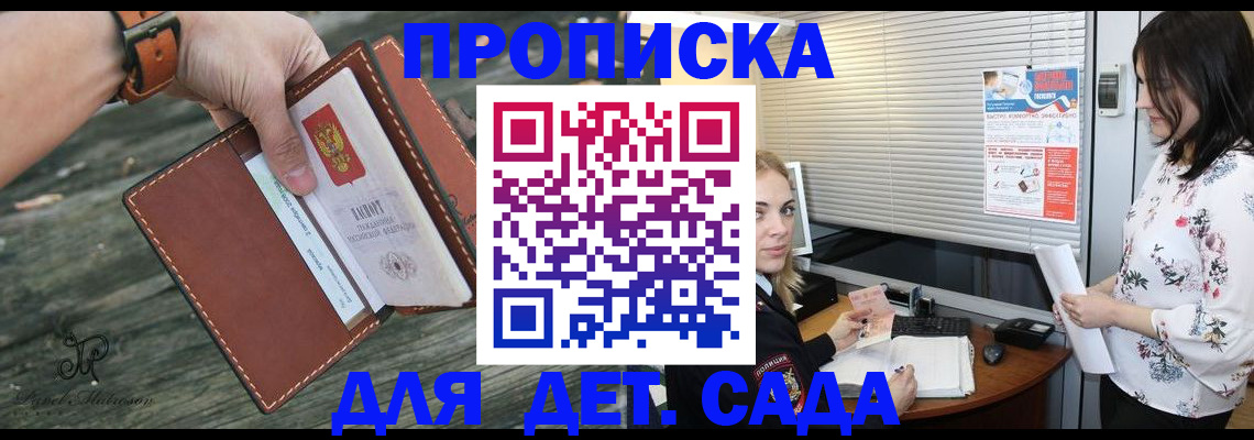 прописка для военкомата в Барыше