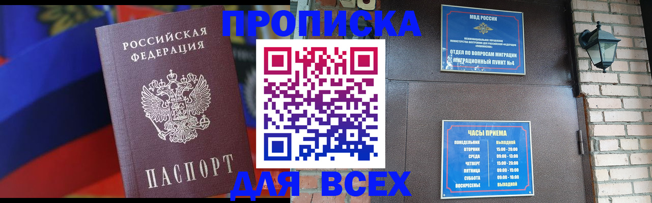 регистрация в Барыше